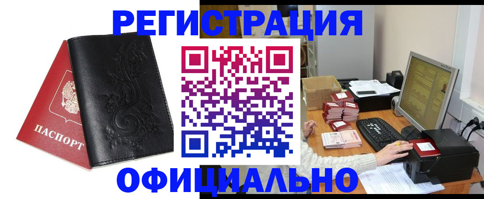 временная регистрация собственник в Барыше