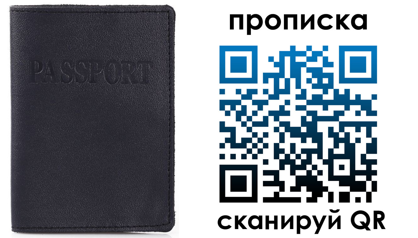 временная регистрация в Барыше