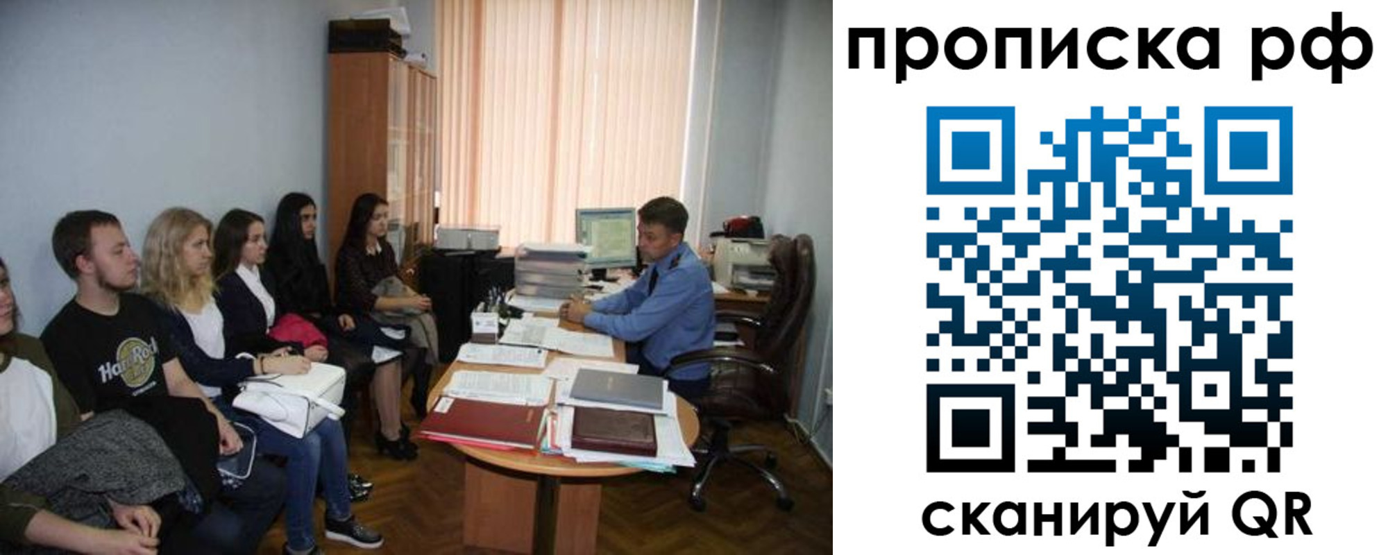 временная регистрация в квартире в Барыше