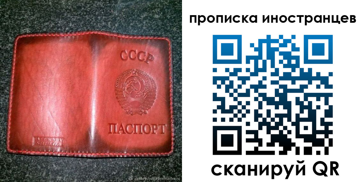 прописка иностранных граждан в Барыше