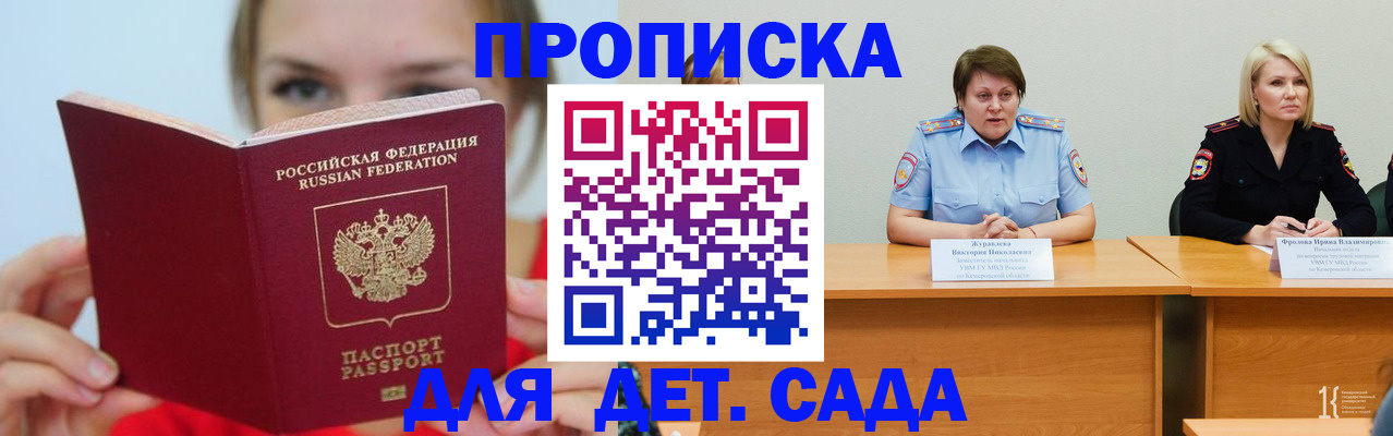 временная регистрация собственник в Барыше