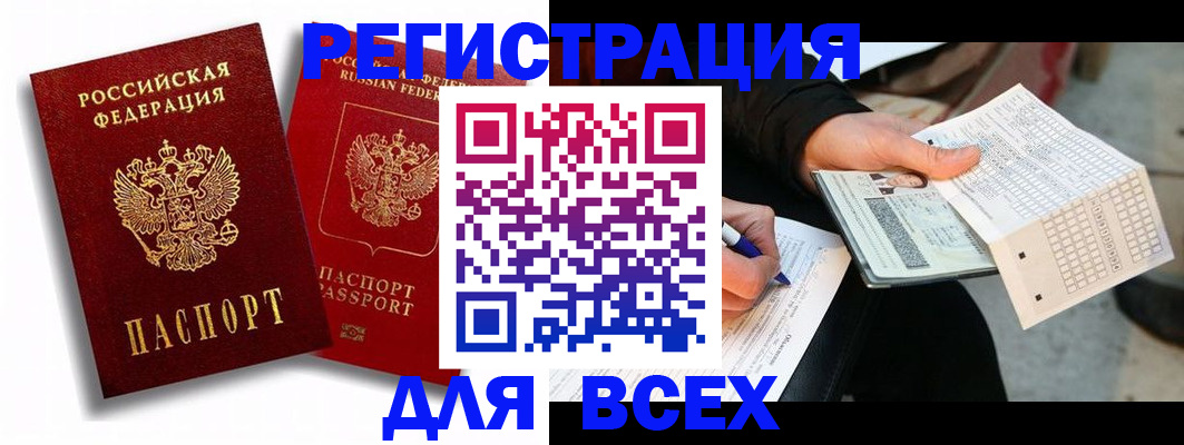 прописка в квартире в Барыше