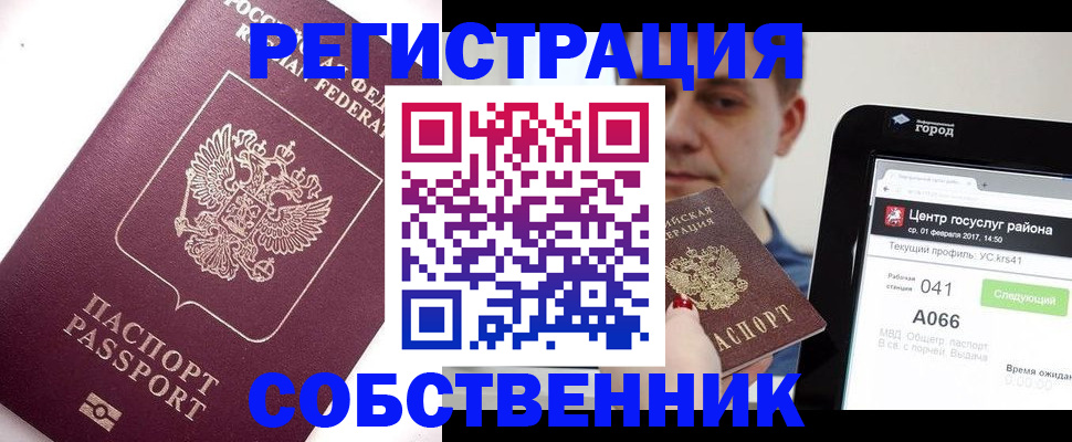 временная регистрация адрес в Барыше