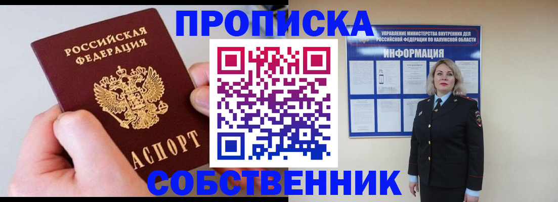 прописка иностранных граждан в Барыше