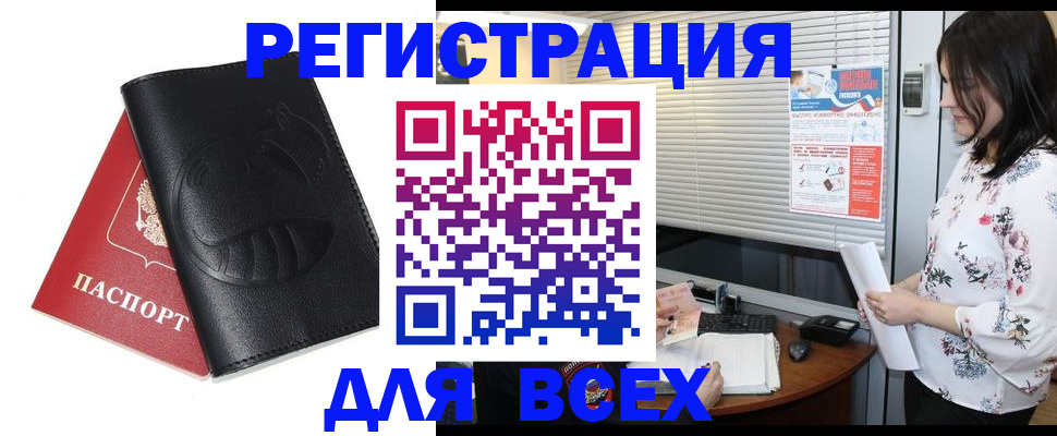 прописка для военкомата в Барыше